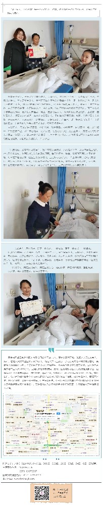 康乃馨最美護理員：王紅梅--誠心做人，用心做事.jpg