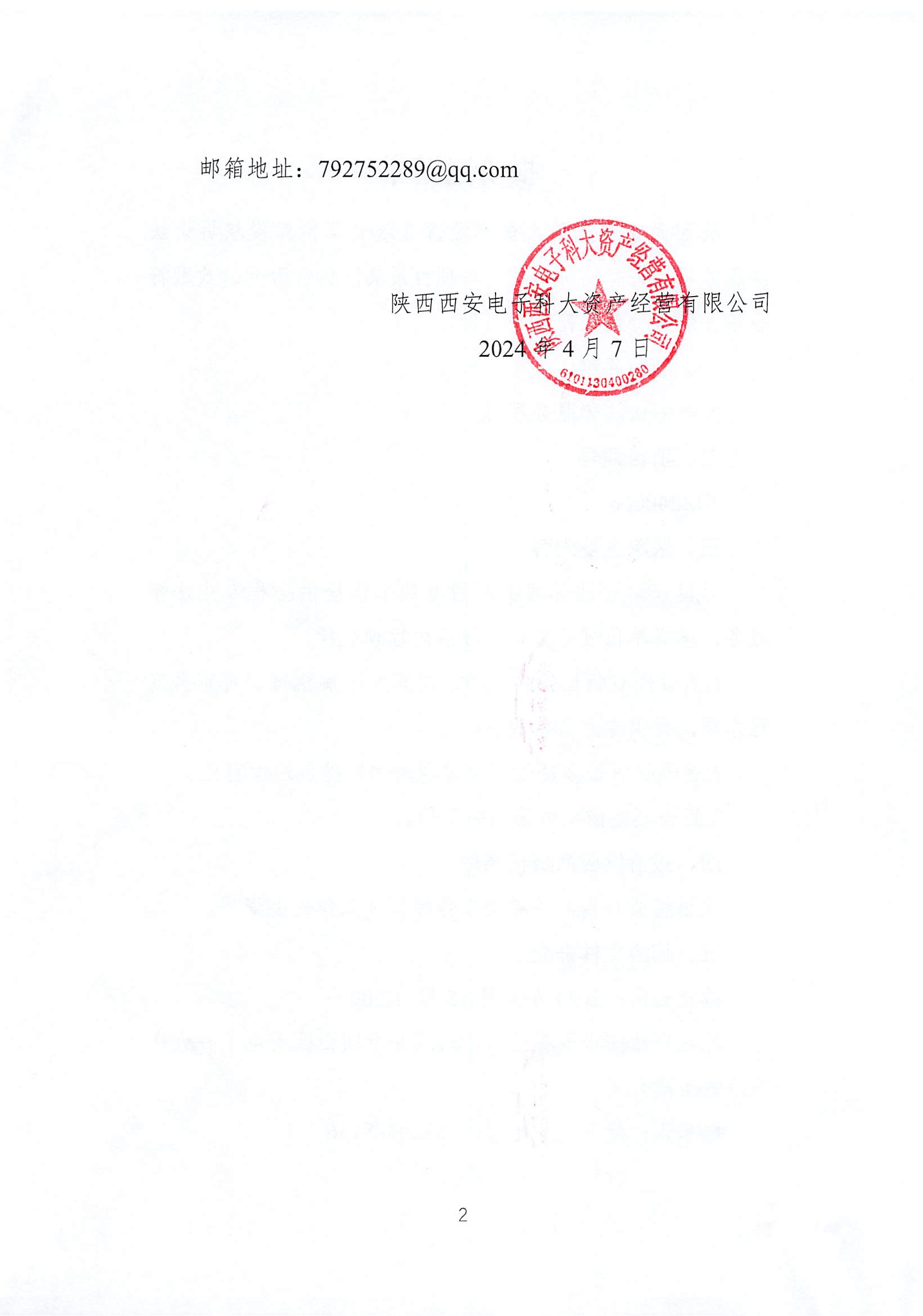 1712480500943077.png