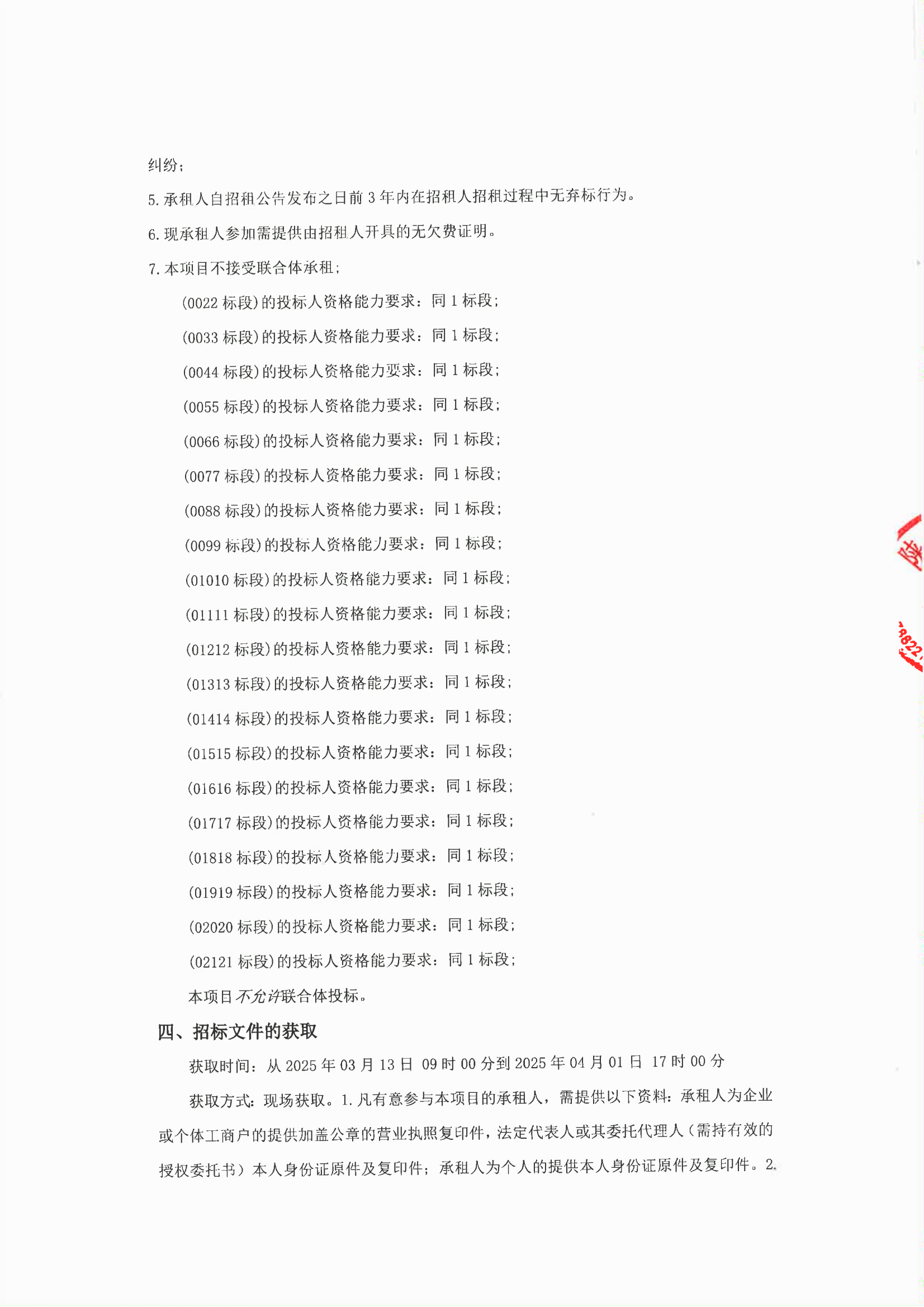 1741770750379805.png
