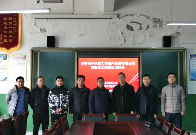 資產經營公司赴蒲城縣龍陽鎮中心小學開展幫扶活動