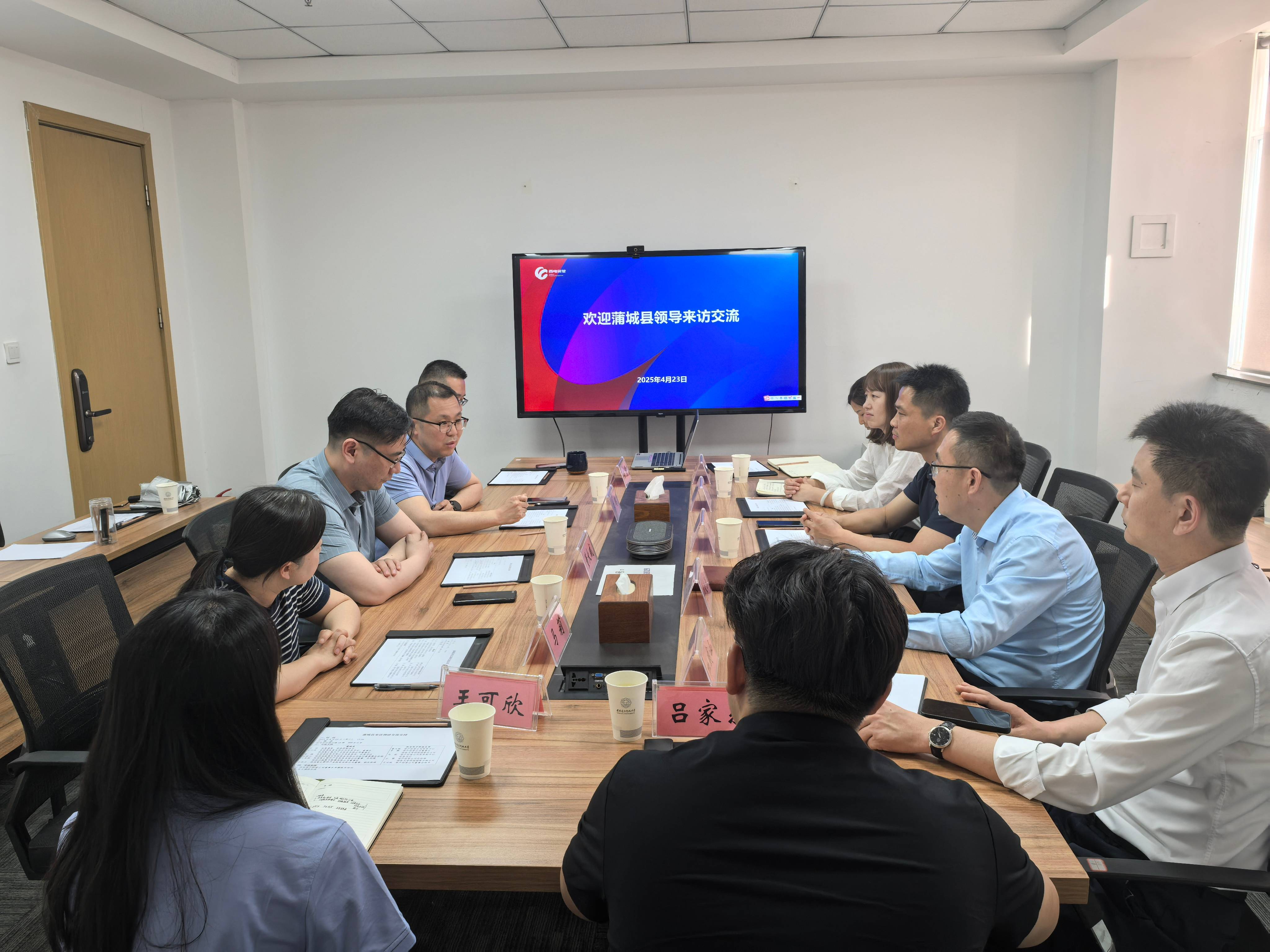 蒲城縣投資發(fā)展有限公司來訪交流